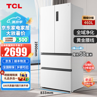 TCL 460升冰箱T5法式四门60cm以下超薄可嵌入式 一级风冷无霜变频杀菌除味双循环  白色家用省电冰箱 【58cm超薄机身】R460T5-D象牙白