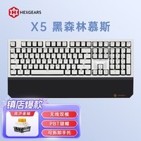 黑峡谷（Hyeku）X5 有线/无线2.4G双模机械键盘 108键PBT键帽 凯华BOX新轴 黑森林慕斯 流沙金轴 附卡扣腕托