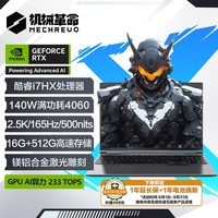 еMECHREVOX 16Ӣ i7HX 16ϷʼǱ(i7-12800HX 16G 512G RTX4060 2.5K 165Hz)