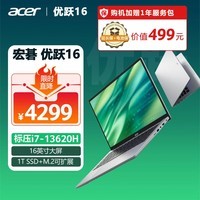 곞(Acer)Ծ16ʼǱ ѹi7 16Ӣᱡ칫(i7-13620H 16G 1T Office)