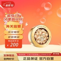 伊丽莎白雅顿（Elizabeth Arden）时空焕活面部精华液胶囊28ml约60粒金胶紧致锁水 生日节日礼物