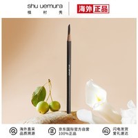 植村秀（shu uemura）日本进口 经典砍刀眉笔#05深灰色 4g 不易晕染 自然持久