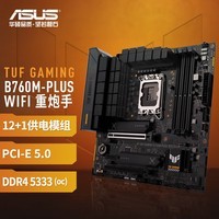 英特尔（Intel） 14代i5 主板CPU套装 主板套装 TUF B760M-PLUS WIFI D4重炮手 I5 14600KF盒装