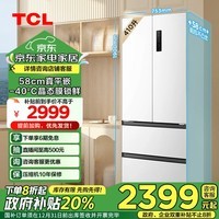 TCL 410升T7法式四门58cm超薄平嵌入式家用电冰箱底部散热一级能效节能风冷无霜政府补贴R410T7-DQ