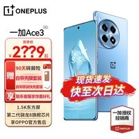 一加OPPO 一加Ace3 1.5K东方屏 第二代骁龙 8 旗舰芯片 OPPO AI手机 原神刻晴 5G新品手机 月海蓝 全网通16GB+1TB 官方标配【壳膜+闪充套装】