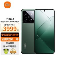 小米14手机 徕卡光学镜头 光影猎人900  骁龙8Gen3 Xiaomi红米5G手机 SU7小米汽车互联 超级18 岩石青 12GB+256GB 送碎屏险 官方标配