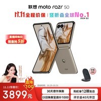 摩托罗拉 联想moto razr 50 第五代小折叠屏 多功能大外屏 IPX8抗水 60万次折叠认证 5GAI手机12+512大象灰