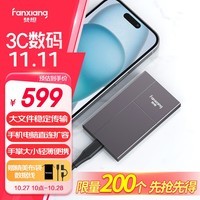 梵想（FANXIANG）2TB 移动固态硬盘（PSSD）Type-C USB3.2高速传输 手机直连 笔记本外置硬盘 轻薄便携P106枪黑色 