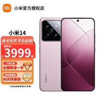 小米小米14 徕卡光学镜头 光影猎人900 骁龙8Gen3 Xiaomi红米5G手机 SU7小米汽车互联 雪山粉 16GB+512GB