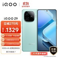 iQOO Z9 8GB+256GB 山野青 6000mAh 蓝海电池 1.5K 144Hz 护眼屏 第三代骁龙 7 电竞手机