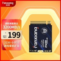 梵想（FANXIANG）500GB SSD固态硬盘 M.2接口NVMe协议PCIe3.0 2230小尺寸规格 电脑游戏机扩展硬盘S530Q