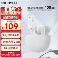 漫步者（EDIFIER）声迈X2 PLUS 真无线蓝牙耳机 原子豆音乐运动耳机 蓝牙5.3 适用苹果华为小米 白色