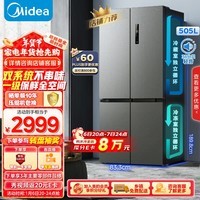 美的（Midea）531双系统双循环十字对开四开门风冷无霜一级变频国家补贴大容量家用电冰箱MR-531WSPZE