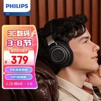 飞利浦（PHILIPS）头戴式耳机有线耳机Hifi耳机监听级音乐耳机 兼容黑神话悟空耳机 手机直推9500升级款9600