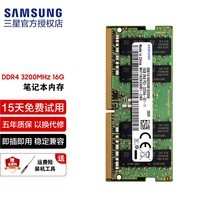 三星（SAMSUNG） 笔记本内存条 DDR4内存 DDR5内存 DDR4 3200  1.2V 32G