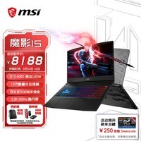 微星（MSI）魔影15游戏本 15.6英寸高性能电竞笔记本电脑(13代酷睿i9-13900H 满血RTX4060 16GB 1TB 2.5K 165Hz P3色域)