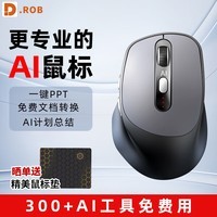 电萝卜D.ROB智能一键ai鼠标 无线蓝牙鼠标 AI绘画表格PPT论文写作人体工学三模可充电轻音办公鼠标D8黑色