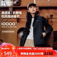 探路者（TOREAD）三合一冲锋衣户外徒步抓绒内胆防水透湿保暖外套男女24年春秋新款 黑色-女款-TAWWBM92705 XL