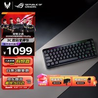 ROG魔导士Ace HFX 电竞磁轴键盘 游戏机械键盘 Gasket结构 8K回报率 FPS/无畏契约/瓦/CS PBT 双色注塑版