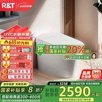 瑞尔特(R&T)家用马桶抗菌坐便器UVC动态水路杀菌离坐关盖冲水智能马桶 UX60 400mm