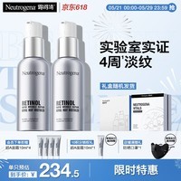 露得清三抗超A醇面霜抗皱修复晚霜30ml*2淡化细纹护肤礼盒装520礼物