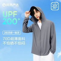 网易严选网易严选25春夏超柔透气高弹凉感防晒衣UPF200+轻薄户外骑行石下 A款:UPF200+更凉更防晒-玄武灰（男） L