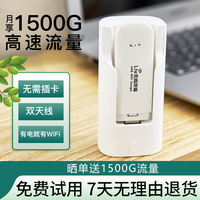 【30天免费试用】祝余 随身wifi无线路由器移动随行流量手机笔记本上网卡卡托ufi直插网 【插电版随身WIFI】珍珠白+全国通用+5V充电仓