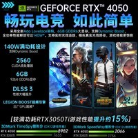 联想拯救者Y7000P 2023高能i7电竞游戏本 满血版RTX4060 8G独显可选 13代酷睿标压 i7-13620H 16G 1TB 4050标配版 16英寸2.5K丨165Hz高刷屏