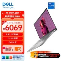 戴尔(DELL)新灵越13pro13.3英寸EVO笔记本电脑13代酷睿2.5K屏5330轻薄商务 i7-1360P/16G/1T/2.5K/银