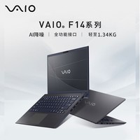 VAIO  F14 笔记本电脑 14英寸 13代酷睿 Win11 (i5-1334U 16G 512GB SSD FHD) 型格灰