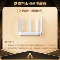 中兴（ZTE）【巡天版】AX3000满血WIFI6千兆无线路由器 自研双核主芯片 5G双频游戏路由 Mesh 3000M无线速率