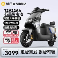 手慢无新日电动车3099元入手直降1160元