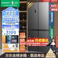 容声（Ronshen）501升四开门冰箱十字对开门双开门一级能效变频超大容量超薄风冷无霜家用嵌入式双系统循环电冰箱