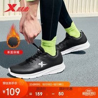 特步运动鞋男子跑步鞋秋冬革面防泼水轻便减震正品皮面跑鞋男鞋黑色