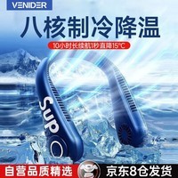 VENIDER 【SUP潮牌联名】VE 挂脖风扇懒人挂颈usb小型电扇无叶空调制冷宿舍办公室充电便携 尊贵蓝【2倍大风力-降噪黑科技-轻巧不卷发】