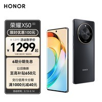 荣耀X50 第一代骁龙6芯片 1.5K超清护眼硬核曲屏 5800mAh超耐久大电池 5G手机 8GB+128GB 典雅黑
