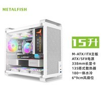 鱼巢 (MetalFish) G5MAX机箱白灰迷你/MATX主板/支持ATX-SFX电源手提小机箱 G5-MAX白色