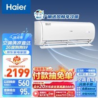 海尔（Haier）新一级能效 静悦 1.5匹 变频 冷暖挂式空调挂机 智能 自清洁 KFR-35GW/01KBB81U1 以旧换新