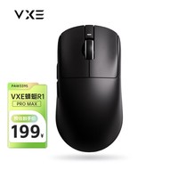 VXE蜻蜓R1 游戏电竞鼠标 PAW3395/se无孔轻量化人体工学无线鼠标 蜻蜓R1 Pro Max 黑