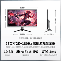 川升 显示器27英寸 180hz显示器 台式高清2k屏幕 Fast IPS 家用游戏电竞144HZ N270【27寸FastIPS+2K+180hz】