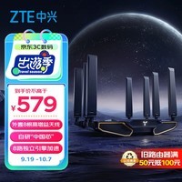 中兴（ZTE）【问天】BE7200Pro+ WiFi7家用路由器 双频聚合游戏加速 8颗独立信号放大器 满血2.5G网口 SR7410