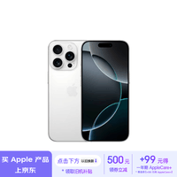 Apple/苹果 iPhone 16 Pro（A3294）128GB 白色钛金属 支持移动联通电信5G 双卡双待手机