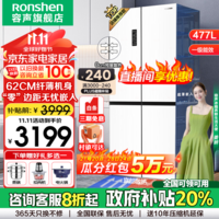 容声（Ronshen）冰箱【家电补贴】477升四开门十字对开门可零嵌入式底部散热家用一级双变频大容量冰箱以旧换新 477L极地白嵌入式底部散热