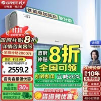 格力空调1.5匹/大1匹 云锦三代 新一级能效 变频冷暖智能WIFI壁挂式卧室空调挂机以旧换新家电政府补贴 大1匹 一级能效 云锦Ⅲ