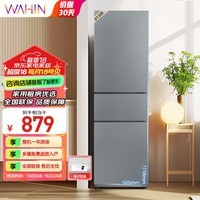 华凌 美的冰箱出品223三门电冰箱节能低音三门三温三开门小型家用租房优选冷冻冷藏小冰箱HR-223T