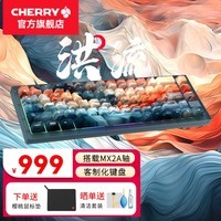 CHERRY樱桃Xtrfy K5V2 洪流 客制化键盘  游戏机械键盘 全键热插拔PBT键帽定制MX2A红轴 K5V2客制化单键盘 RGB 红轴