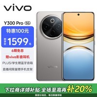 vivo Y300 Pro 8GB+256GB ɫ 6500mAh ȫ΢ SGSǿˤ֤ AI  ֻ