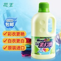 花王（KAO）彩漂液1000ml 原装进口 强效去污渍去异味 彩色衣物漂白剂水