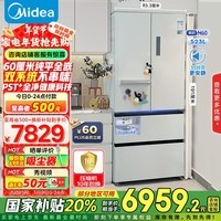 美的（Midea）M60机皇550法式多门四门超薄零嵌一级能效除菌大容量家用制冰冰箱双系统MR-550WUFIPZE国家补贴