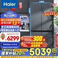 海尔（Haier）505L全空间保鲜零距离自由嵌入式十字对开四开门电冰箱家用一级能效变频节能BCD-505WGHTD14S8U1